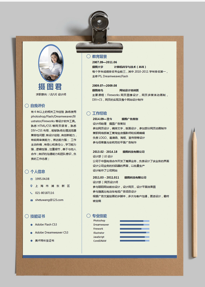 簡約風網頁與平面設計師求職簡歷 專業模板與設計要點