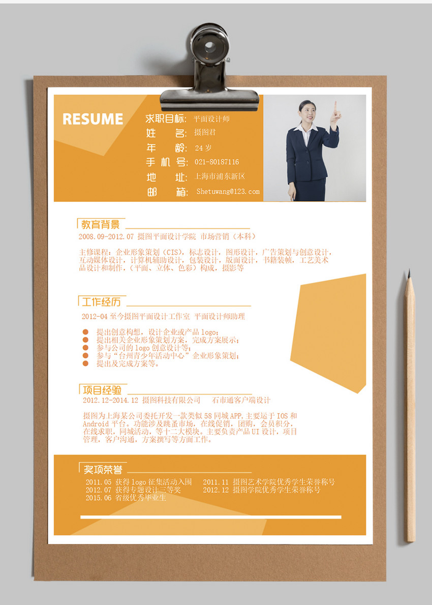 創意綻放，設計未來——平面設計師個人簡歷模板指南