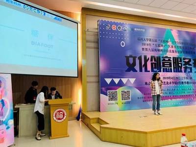 活動回顧 | 福州大學第五屆“互聯網+”創(chuàng)新創(chuàng)業(yè)大賽復賽暨2019“互聯網+”大賽垂直領域項目路演第四站 互聯網文化活動