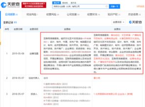 探探業(yè)務(wù)版圖再擴(kuò)張 新增互聯(lián)網(wǎng)文化活動(dòng)等五項(xiàng)業(yè)務(wù)，深化社交娛樂布局
