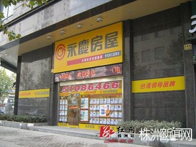 地產(chǎn)版“血汗工廠”？臺(tái)灣永慶房屋員工爆料背后的行業(yè)反思