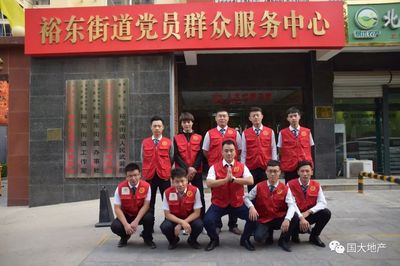 國大地產(chǎn)榮膺“石家莊市創(chuàng)建全國文明城市文明引導(dǎo)志愿服務(wù)先進(jìn)單位”稱號(hào)