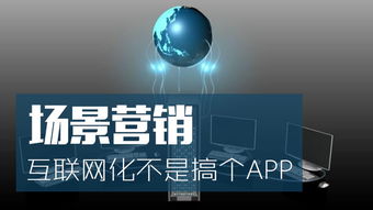 互聯網營銷的破局之道 BAT為何紛紛扎堆這三大方向？