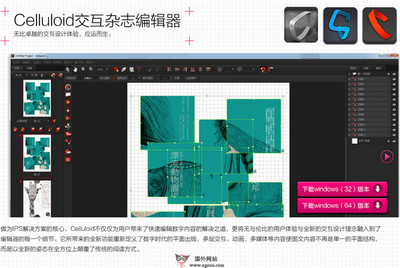 MciTech 引領數(shù)字廣告革新的交互雜志編輯器工具